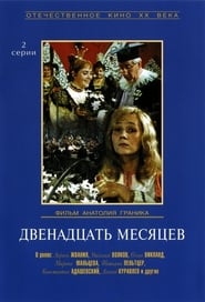 Poster Двенадцать месяцев