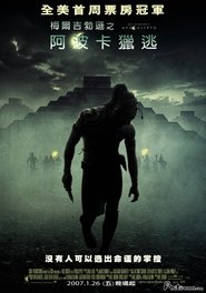 启示 [Apocalypto]