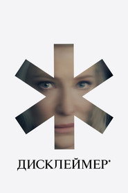 Постер «Дисклеймер Сезон 1»