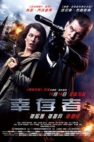 生存者 (2015)