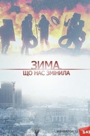 Poster The Winter That Changed Us 2014