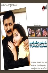 Poster Arunodaya 1999