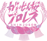 Gaisen Sakura Pro Wrestling logo