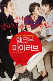 Poster Hello My Love 2009