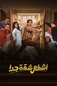 Poster for Season 2