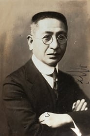 Photo de Hideo Fujino Wajûrô Kineya 