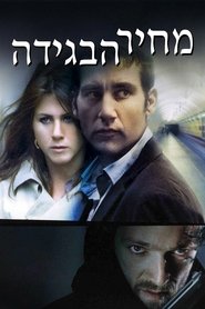 מחיר הבגידה / Derailed לצפייה ישירה מחיר הבגידה / Derailed לצפייה ישירה