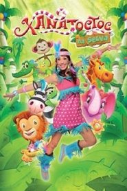 katso Xana Toc Toc na Selva elokuvia katso Xana Toc Toc na Selva elokuvia ilmaiseksi