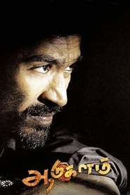 Aadukalam (2011) Tamil Movie Download & Watch Online DVDRip XviD 480p & 720p