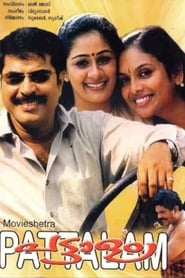 Poster Pattalam 2003