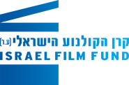 Israeli Film Fund