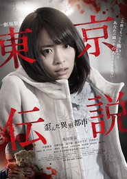 Tokyo Legends II: Distorted City of Anomalies