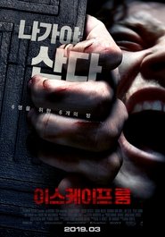 이스케이프 룸