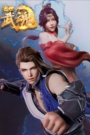 Jue shi wu hun มหาเทพวิญญาณยุทธ์ ตอนที่ 1-60 ซับไทย (จบแล้ว) Jue shi wu hun มหาเทพวิญญาณยุทธ์ ตอนที่ 1-60 ซับไทย (จบแล้ว)