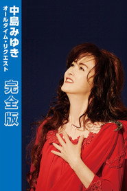 Miyuki Nakajima All-Time Request Complete Edition (2026)