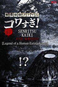 Senritsu Kaiki File Kowasugi! File 03: Legend of a Human-Eating Kappa (2013)
