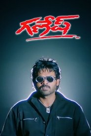 Poster Ganesh 1998