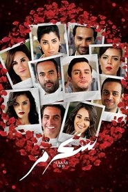 Poster Sukkar Mor 2015