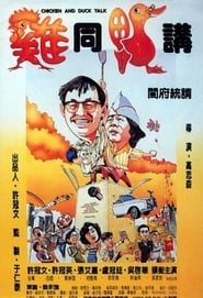 Le film Chicken and Duck Talk Affiche de Film Chicken and Duck Talk