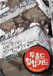 Poster Too Old Hip-Hop Kid 2012