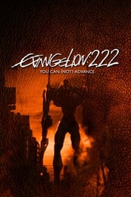 Євангеліон 2.22: Ти (Не) Пройдеш постер