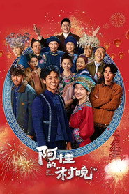 Agui&rsquo;s Village Gala (2026)