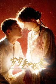 More Than I Can Say (2025)