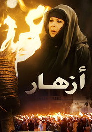 Azhar poster