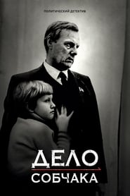 Poster Дело Собчака