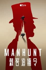 Manhunt （2024-03-14）