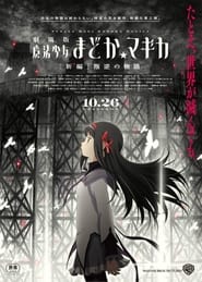 Poster Mahou Shoujo Madoka Magica the Movie (Part 3): The Story of the Rebellion