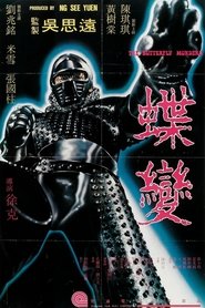 Watch 蝶變 1979 Online For Free