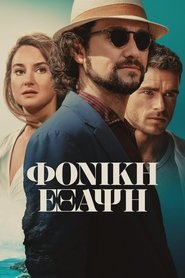 Killer Heat (2024) online ελληνικοί υπότιτλοι