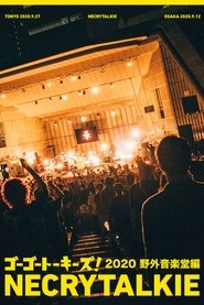 ゴーゴートーキーズ！ 2020 野外音楽堂編