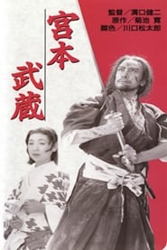 Miyamoto Musashi постер