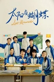 Lost Romance (2025)