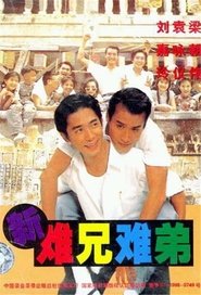 He Ain't Heavy, He's My Father 1993 映画 吹き替え