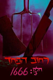 רחוב הפחד – חלק 3: ‏1666
