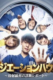 Radiation House Season 1