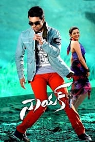 నాయక్ (2013)