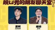 S2 Live Replay
