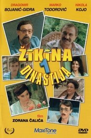 Жикина династия (1985)