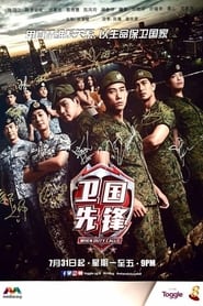 When Duty Calls (2017)