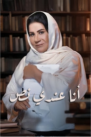I Have a Script (2019)