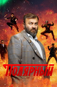 The Territory постер