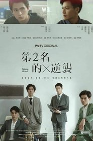We Best Love: Fighting Mr. 2nd