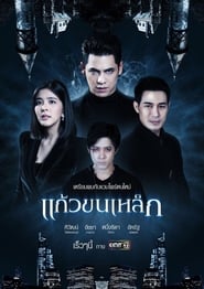 Kaew Khon Lek Episode Rating Graph poster