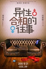 Roommates In Love (2016)