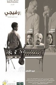 Poster Kan Refiji 2014
