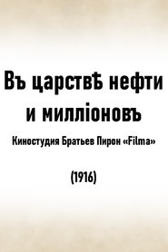 Poster In the Kingdom of Oil and Millions 1916